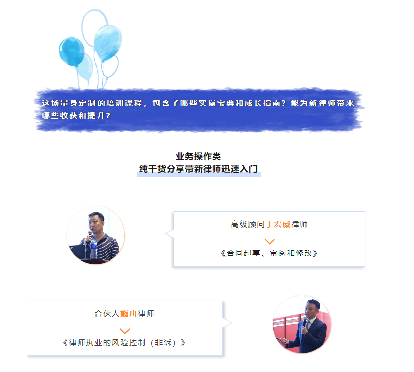 更强大的你，已上线  中伦2018年度新律师培训完美收官--1015修改图.png